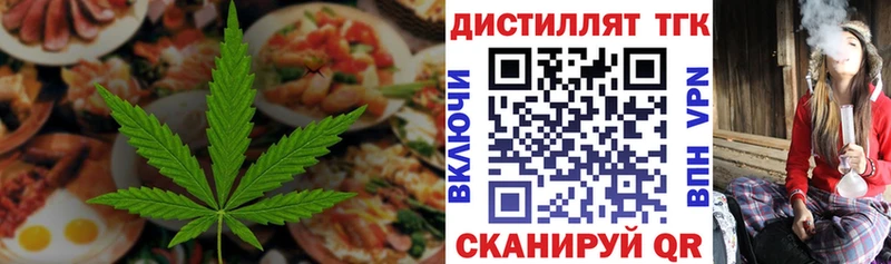 Еда ТГК конопля  наркота  Нерчинск 