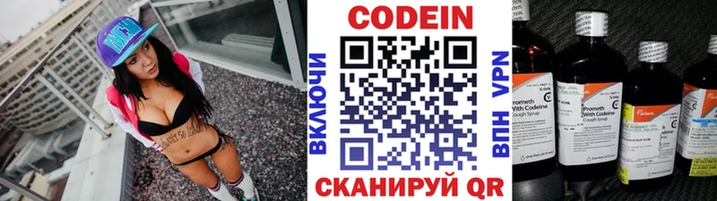 Codein напиток Lean (лин)  купить наркоту  mega ТОР  Нерчинск 