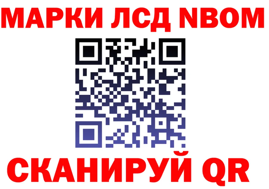 Марки N-bome 1,5мг ONION нарко площадка KRAKEN Нерчинск