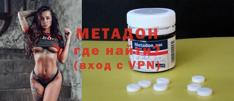 закладка  Нерчинск  МЕТАДОН methadone 