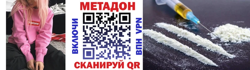 Метадон methadone  даркнет сайт  Нерчинск 